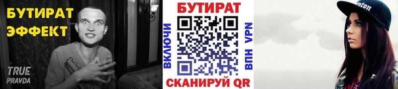 Бутират жидкий экстази Томари