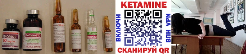 КЕТАМИН VHQ  магазин продажи наркотиков  Томари 