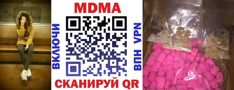 MDMA crystal  Томари 
