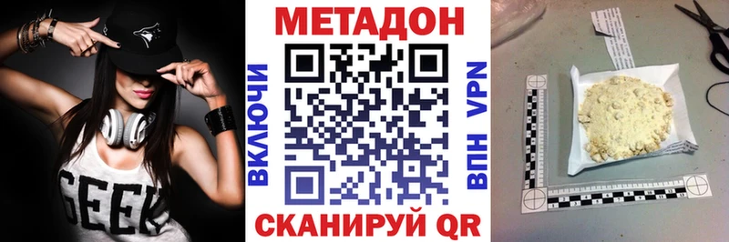 МЕТАДОН мёд Томари