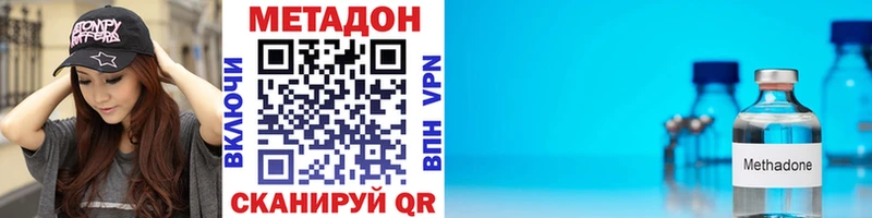 Метадон белоснежный  OMG ТОР  Томари  купить наркотики цена 