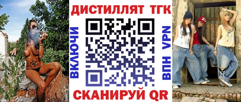 гидра маркетплейс  Томари  Дистиллят ТГК Wax 