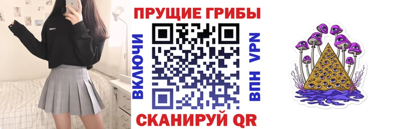Псилоцибиновые грибы Magic Shrooms  Томари 